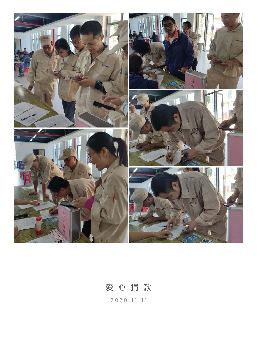 點(diǎn)滴愛(ài)心匯聚，傳遞企業(yè)溫情(圖2)