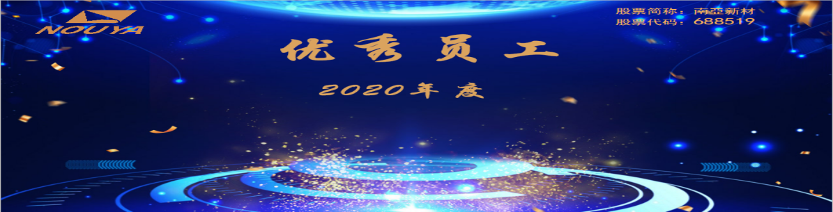 拼搏締造戰(zhàn)績(jī)，協(xié)同成就未來(lái)(圖4)