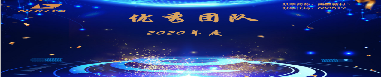 拼搏締造戰(zhàn)績(jī)，協(xié)同成就未來(lái)(圖15)