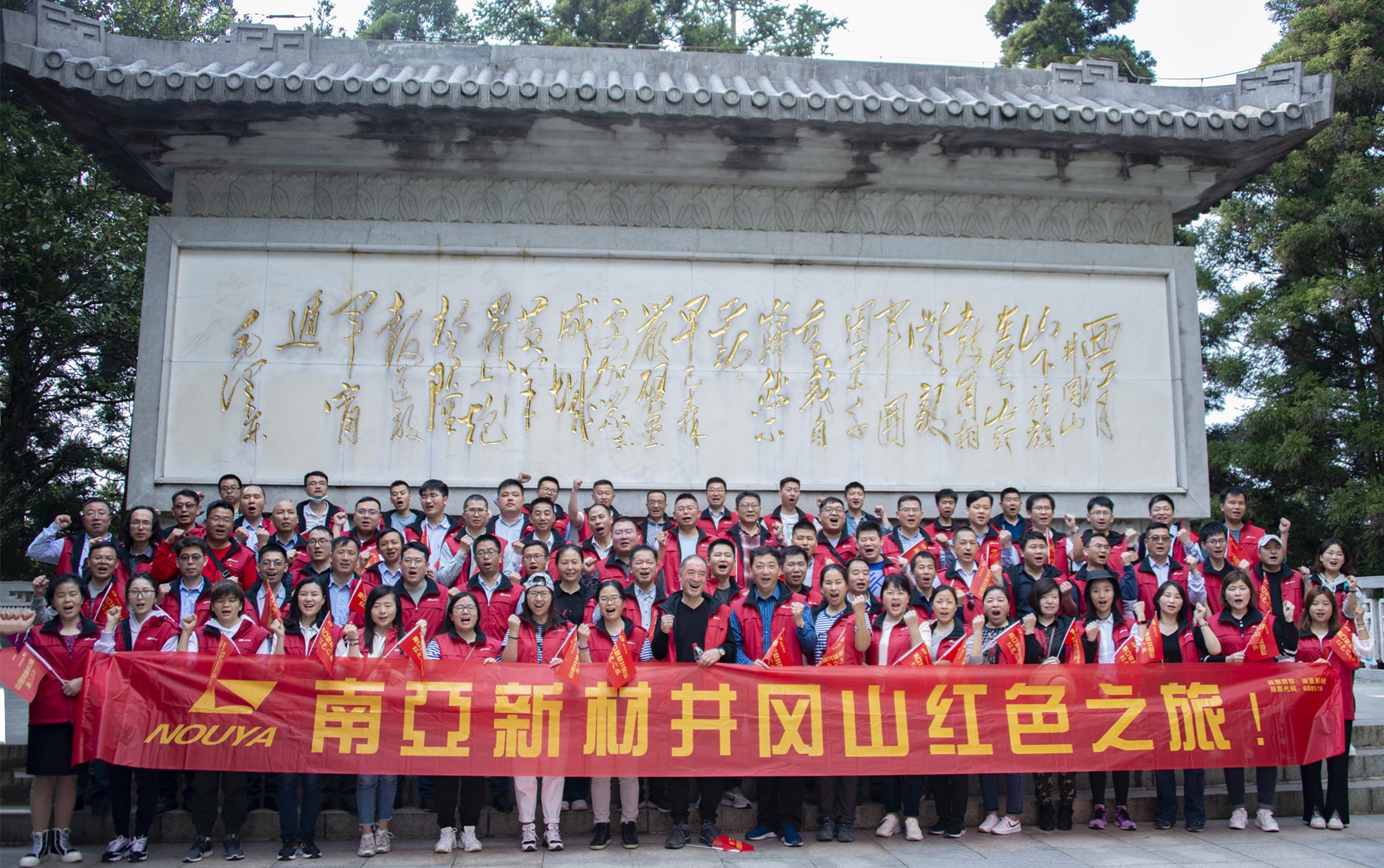 緬懷先烈，學史明志，勇踐新局(圖1)