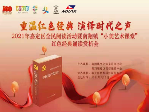 重溫紅色經(jīng)典 演繹時代之聲(圖1)