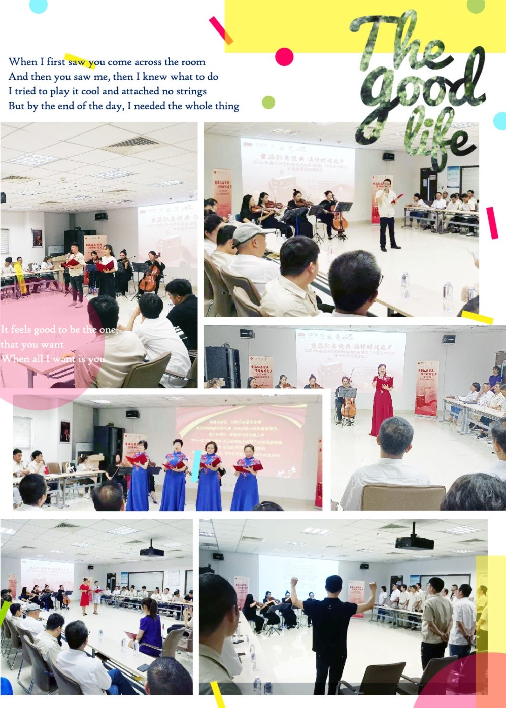 重溫紅色經(jīng)典 演繹時代之聲(圖2)