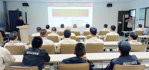 【安全培訓】關(guān)注消防 生命至上(圖1)