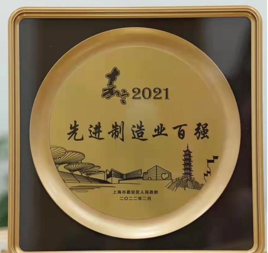 【熱烈祝賀】南亞新材喜獲“先進(jìn)制造業(yè)百強(qiáng)”稱號(hào)(圖1)