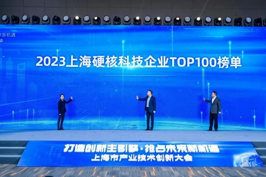 熱烈慶賀｜榮登2023上海硬核科技企業(yè)TOP100強榜單，南亞新材創(chuàng)新實力再獲認可！(圖1)